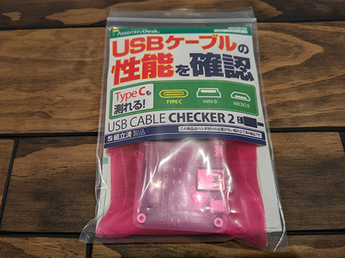 USBをチェックするガジェット「USB CABLE CHECKER 2」